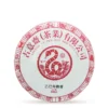 Year of Snake Ripe Puerh