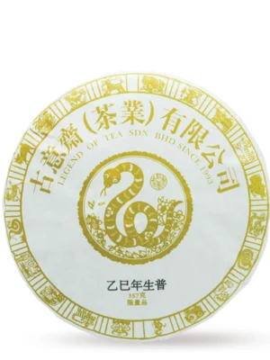 Year of Snake Raw Puerh